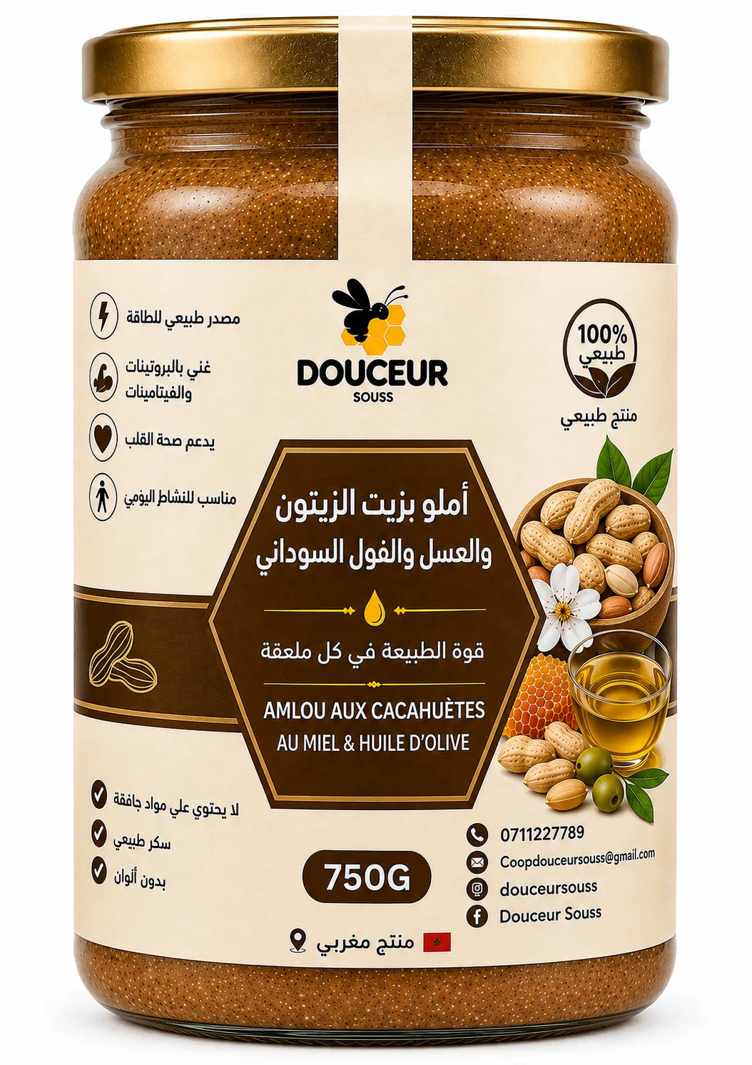 أملو بالفول السوداني والعسل وزيت الزيتون | Douceur Souss