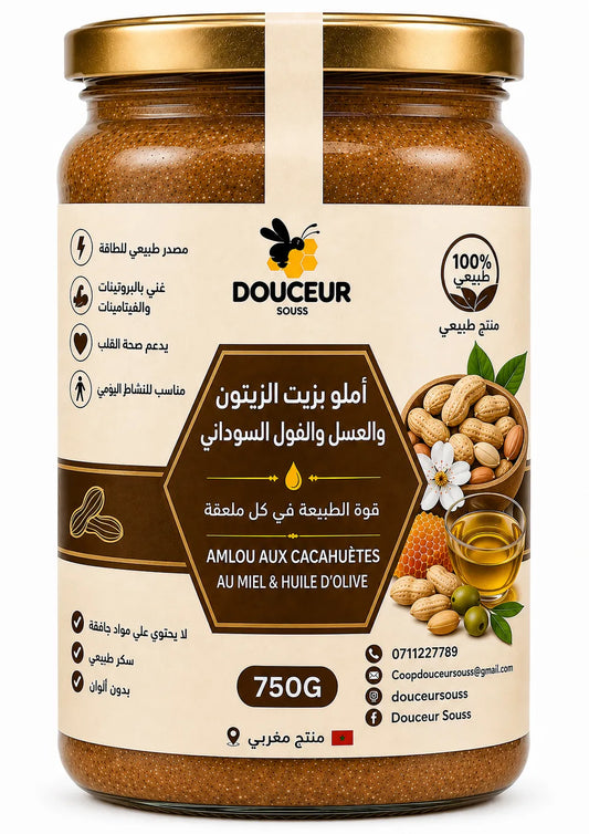 أملو بالفول السوداني والعسل وزيت الزيتون | Douceur Souss