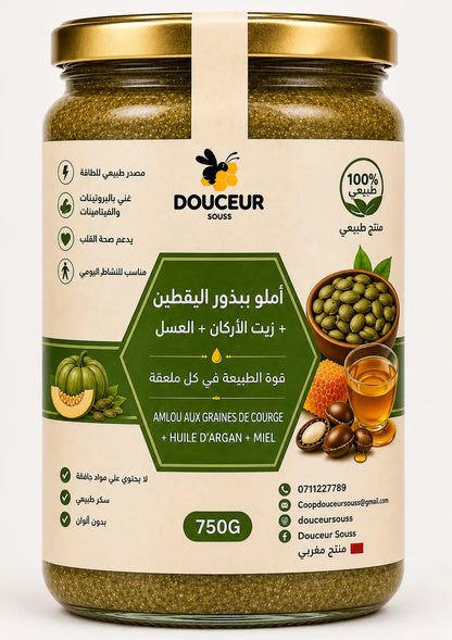 أملو ببذور اليقطين بالعسل وزيت الأركان – Douceur Souss