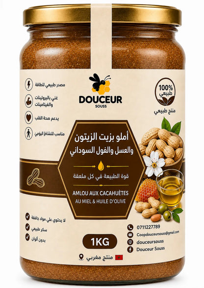 أملو بالفول السوداني والعسل وزيت الزيتون | Douceur Souss