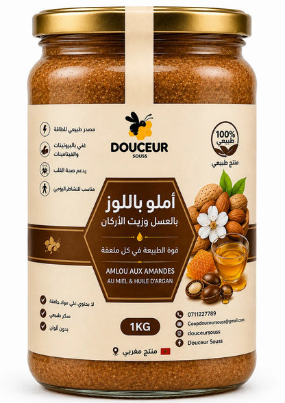 أملو  بالفستق بالعسل وزيت الأركان – Douceur Souss
