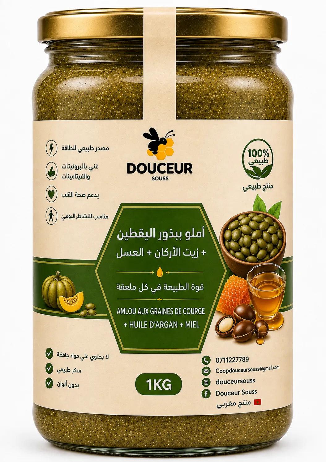 أملو ببذور اليقطين بالعسل وزيت الأركان – Douceur Souss