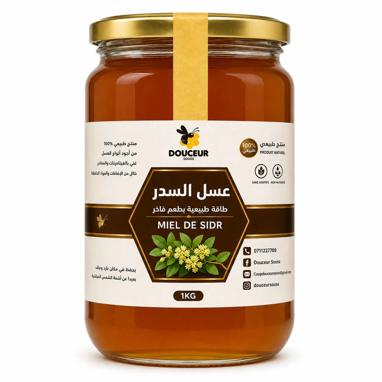 عسل السدر الطبيعي – Douceur Souss