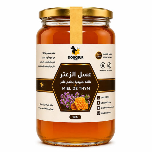 عسل الزعتر الطبيعي – Douceur Souss