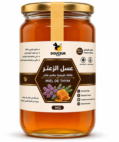 عسل الزعتر الطبيعي – Douceur Souss